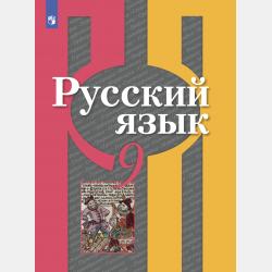 GÉOGRAPHIE: комплекс по формированию компетенции по переводу профессионально-ориентированных текстов по специальности «География» - Т. И. Скоробогатова - скачать бесплатно