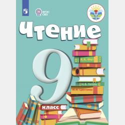 Букварь. 1 класс. Часть 2 - М. И. Шишкова - скачать бесплатно