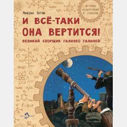 Олимпийские игры - Михаил Пегов - скачать бесплатно