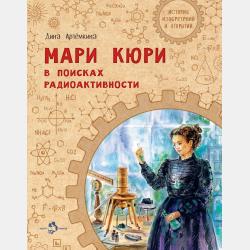 Станиславский. Первый русский режиссёр - Дина Артёмкина - скачать бесплатно