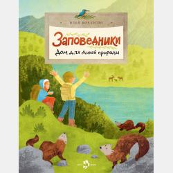 Вся правда про мусор - Илья Кочергин - скачать бесплатно