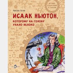 Олимпийские игры - Михаил Пегов - скачать бесплатно