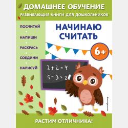 Фонд оценочных средств дисциплины «Финансовый менеджмент в государственном секторе (ГМУ)» - Сергей Каледин - скачать бесплатно
