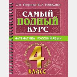 Оборудование и инструменты для изготовления изделий из полимерных композитов. В 2 ч. Часть 2 2-е изд., испр. и доп. Учебное пособие для СПО - Михаил Анатольевич Шерышев - скачать бесплатно