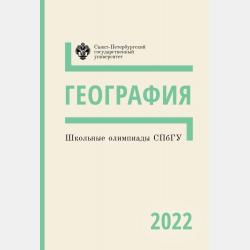 Здравствуй, первый класс! 1 класс. Методическое пособие для учителя к рабочей тетради для адаптации ребёнка в школе (1–5 недели) Е. В. Чудиновой - Е. В. Чудинова - скачать бесплатно