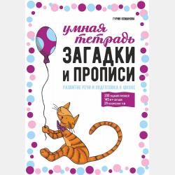 Аудиокнига Времена года для дошколят: Картинки. Стихи. Сказки. Приметы. MP3 (Г. А. Османова) - скачать бесплатно