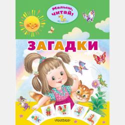 Не-сказилка. Про гусениц и ангелов - скачать бесплатно