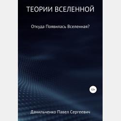  - скачать бесплатно
