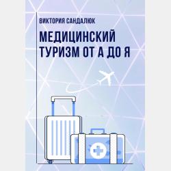 Философия науки. Базовый курс - Сергей Рифатович Аблеев - скачать бесплатно