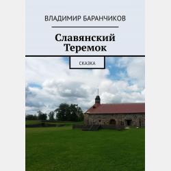 Поурочные разработки по математике. 3 класс (к УМК М. И. Моро и др. («Школа России») 2019–2021 гг. выпуска) - Т. Н. Ситникова - скачать бесплатно