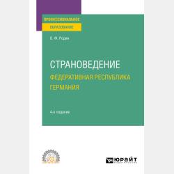 Культурология. Дайджест №1 / 2017 - Ирина Галинская - скачать бесплатно