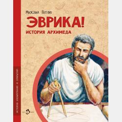 Вплавь по воздуху - Михаил Пегов - скачать бесплатно