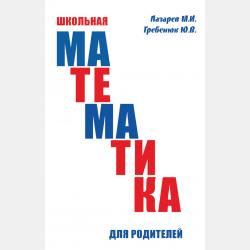 Животный мир городов - Маша Шебеко - скачать бесплатно