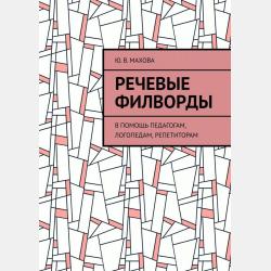 Орфологическая лексикография - Ибрагимпаша Бабаев - скачать бесплатно