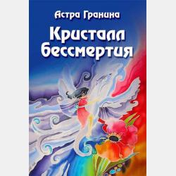 Милый, добрый, верный пёс - Александр Александрович Лукшиц - скачать бесплатно