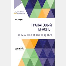 Совершенствование духовно-нравственного воспитания в системе дополнительного образования - А. В. Каменец - скачать бесплатно