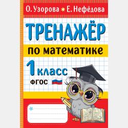 Геометрические фигуры для детей - задания, игры, упражнения - скачать бесплатно