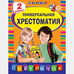 Ёжик - Татьяна Славина - скачать бесплатно