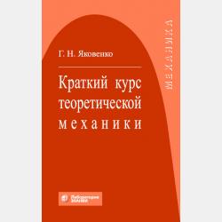 Небо для чертенка - Светлана Панина - скачать бесплатно