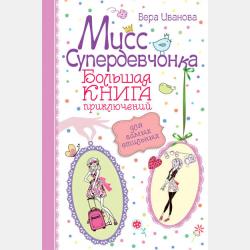 Ключ от прошлого - Элли Картер - скачать бесплатно