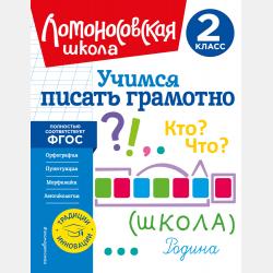 Социология и политология - О. И. Уланова - скачать бесплатно