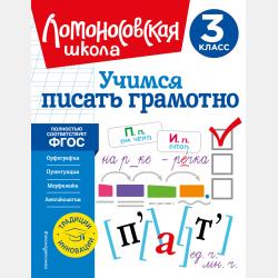 Не хочу купаться! Сказка для грязнуль - Женя Григорьева - скачать бесплатно