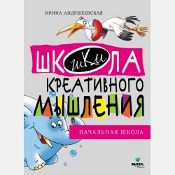 Классная тетрадь к учебнику «Окружающий мир. 3 класс». Часть 1 - И. Ю. Андржеевская - скачать бесплатно