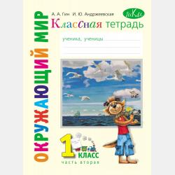 Открытые задачи. История. Сильное мышление через открытые задачи - А. А. Гин - скачать бесплатно