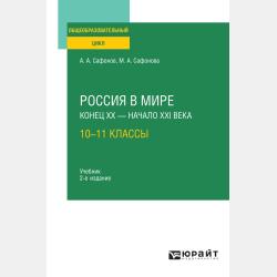 Музееведение 2-е изд. Учебник и практикум для СПО - Александр Андреевич Сафонов - скачать бесплатно