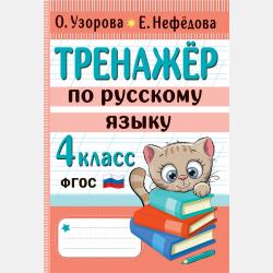 Монтаж, наладка и эксплуатация электрооборудования сельскохозяйственных организаций 2-е изд., испр. и доп. Учебное пособие для СПО - Виктор Андреевич Воробьев - скачать бесплатно