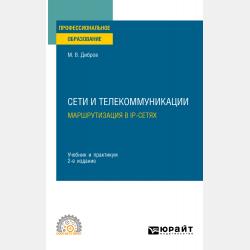 Международное частное право в 3 т. Том 2. Особенная часть 6-е изд., пер. и доп. Учебник для вузов - Ирина Викторовна Гетьман-Павлова - скачать бесплатно