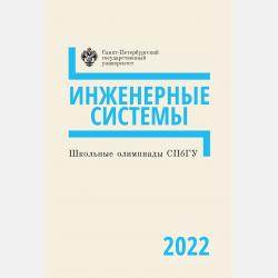 СТАРТАП: стратегическая экспресс-диагностика. Книга 3 – Анализ конкурентов - Владимир Токарев - скачать бесплатно