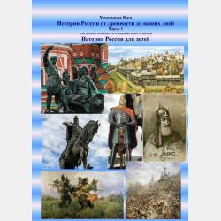 Аудиокнига Приключения Ники. Сборник рассказов (Вера Александровна Максимова) - скачать бесплатно