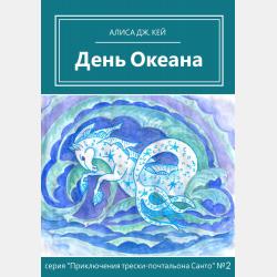 Секреты знакомых предметов. Нитка, верёвка, канат - Анатолий Шапиро - скачать бесплатно