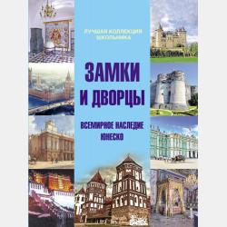 Большая детская энциклопедия обо всём на свете - Д. В. Кошевар - скачать бесплатно