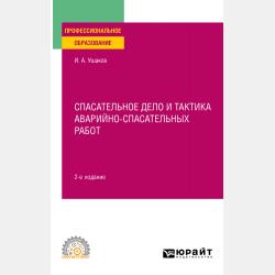 Введение в экспериментальную лингвистику. Учебное пособие - К. И. Белоусов - скачать бесплатно