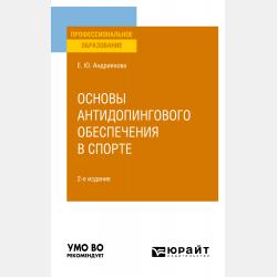 Управление безопасностью жизнедеятельности - Анатолий Козьяков - скачать бесплатно