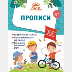 Полный годовой курс занятий: для детей 5-6 лет - Елена Лазарь - скачать бесплатно