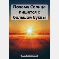 Призрак Карла Маркса - Александра Соколинская - скачать бесплатно