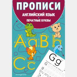 Космос. Большая детская энциклопедия - Эксмодетство - скачать бесплатно