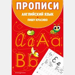 Космос. Большая детская энциклопедия - Эксмодетство - скачать бесплатно