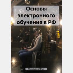 Литературное чтение. Суперсборник для подготовки к ВПР. 4 класс - С. Г. Батырева - скачать бесплатно