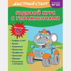 Основы газотермического напыления защитных покрытий - Виктор Васильевич Овчинников - скачать бесплатно