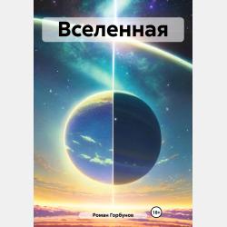 Технология. 8-9 классы. Технологическое предпринимательство - А. В. Леонтьев - скачать бесплатно