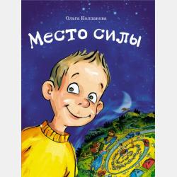  - скачать бесплатно