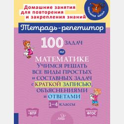 Все правила русского языка в картинках. 16 карточек - М. С. Селиванова - скачать бесплатно