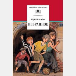 Управление качеством гостиничного предприятия 2-е изд., испр. и доп. Учебник для вузов - Сергей Сергеевич Скобкин - скачать бесплатно
