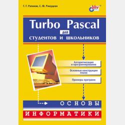 Тот, кто за плечом - Таисия Ганина - скачать бесплатно