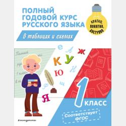 Умные города. Монография - Евгений Васильевич Попов - скачать бесплатно