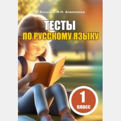  - скачать бесплатно
